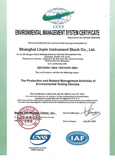 企業(yè)資質(zhì)證書(shū)